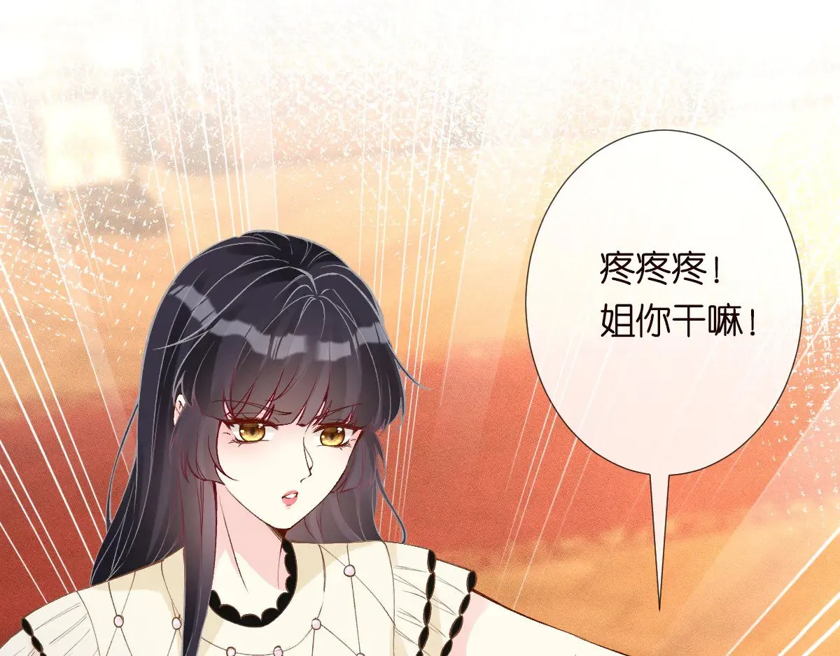 第317 收买人心 第21页