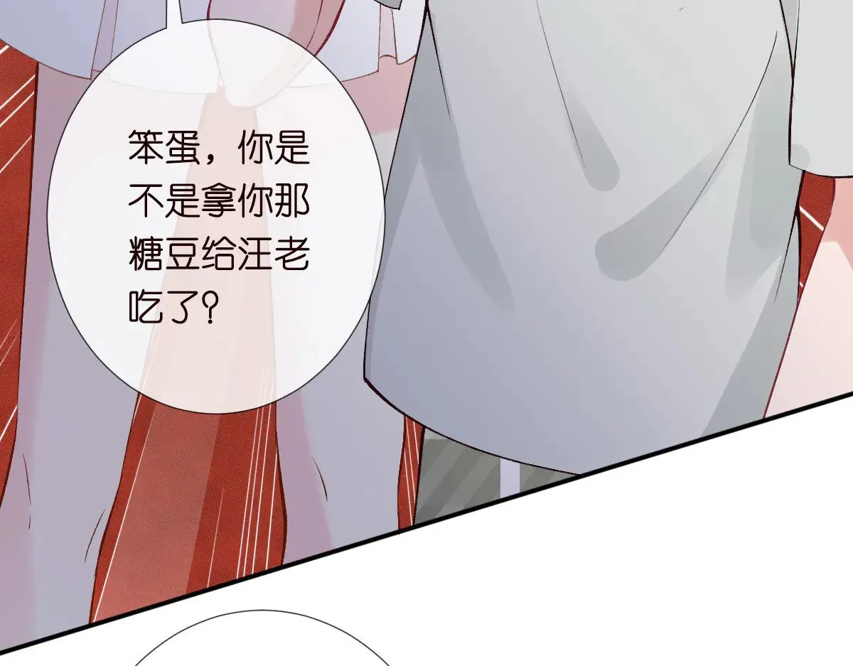 第317 收买人心 第23页