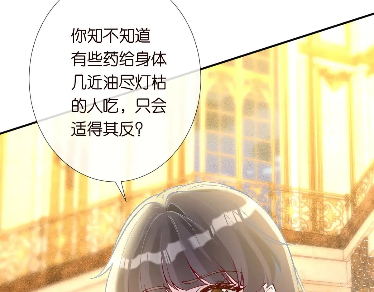 第317 收买人心 第24页
