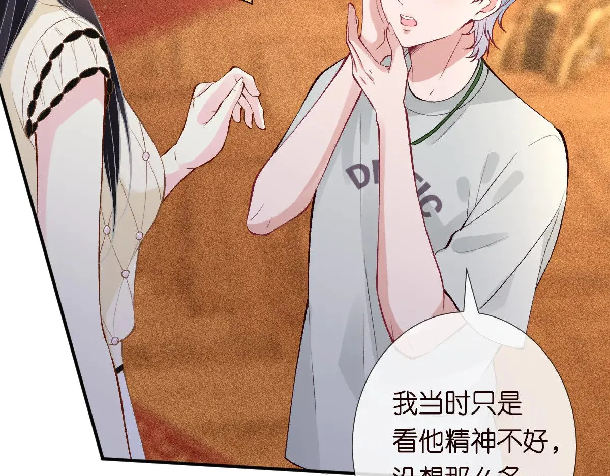 第317 收买人心 第28页