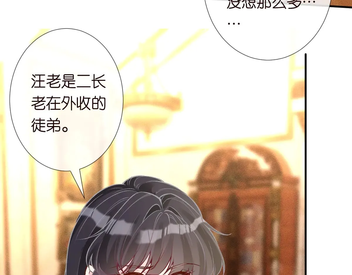 第317 收买人心 第29页