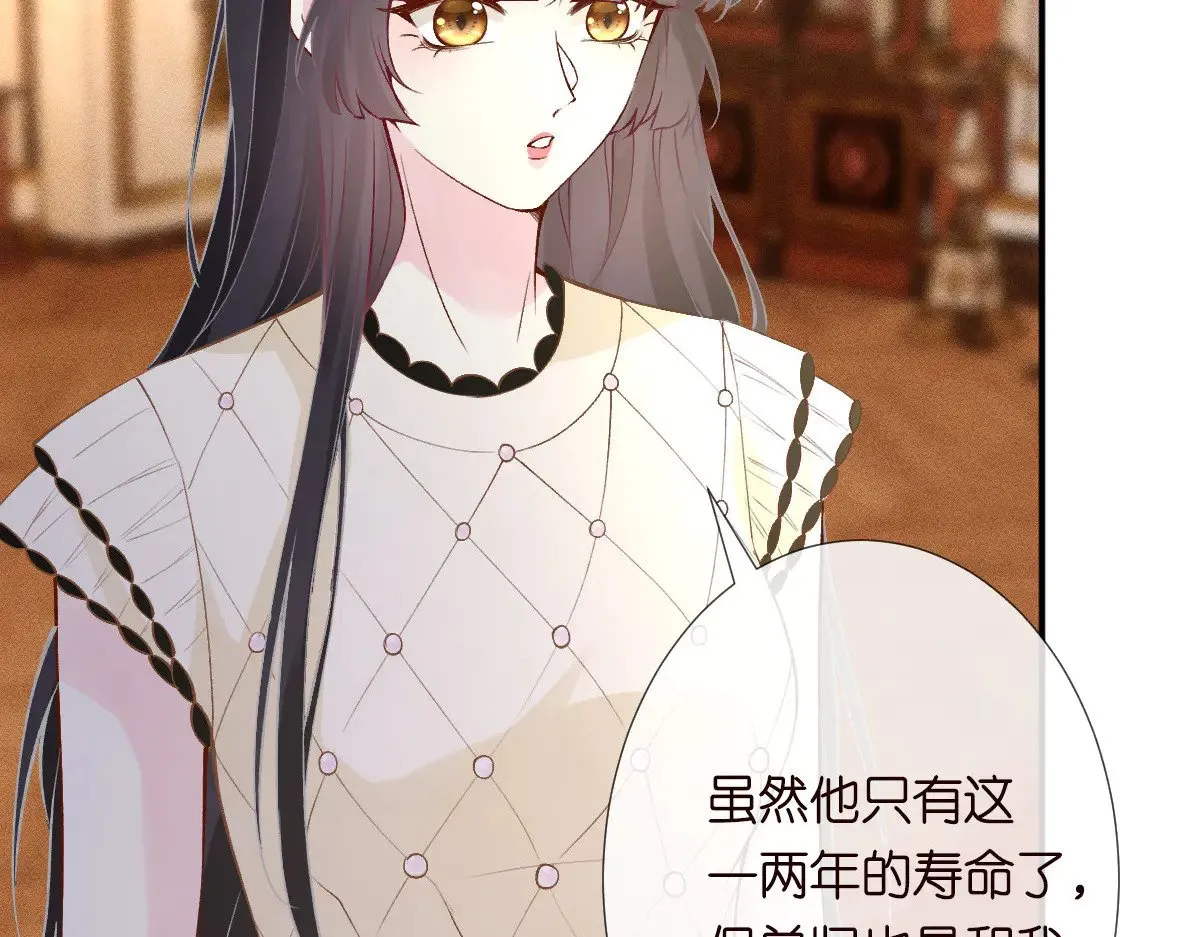 第317 收买人心 第30页