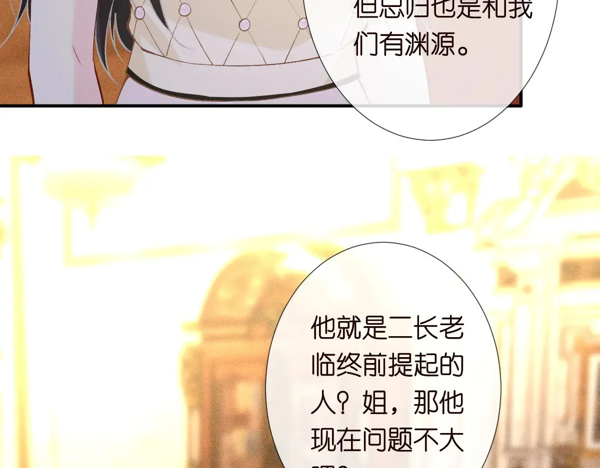 第317 收买人心 第31页