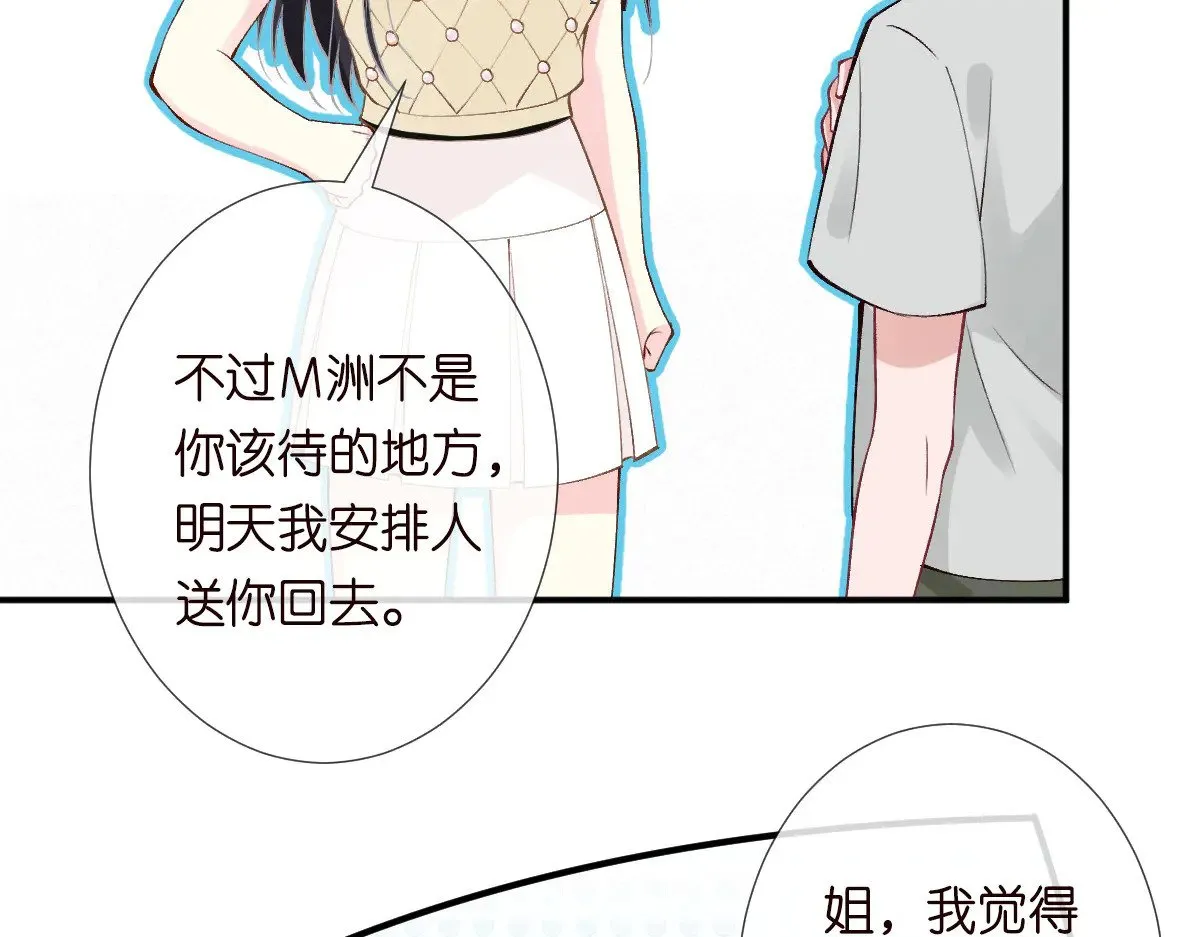 第317 收买人心 第35页