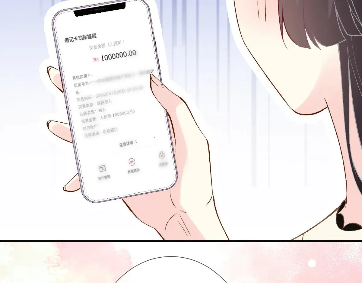 第317 收买人心 第39页
