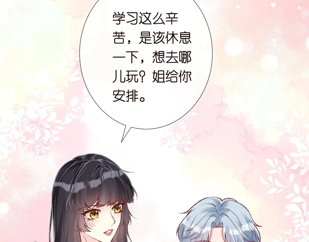 第317 收买人心 第40页