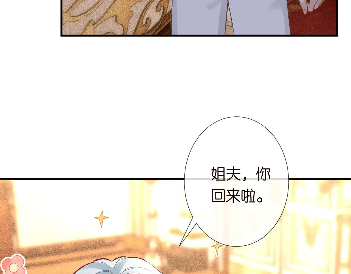 第317 收买人心 第45页