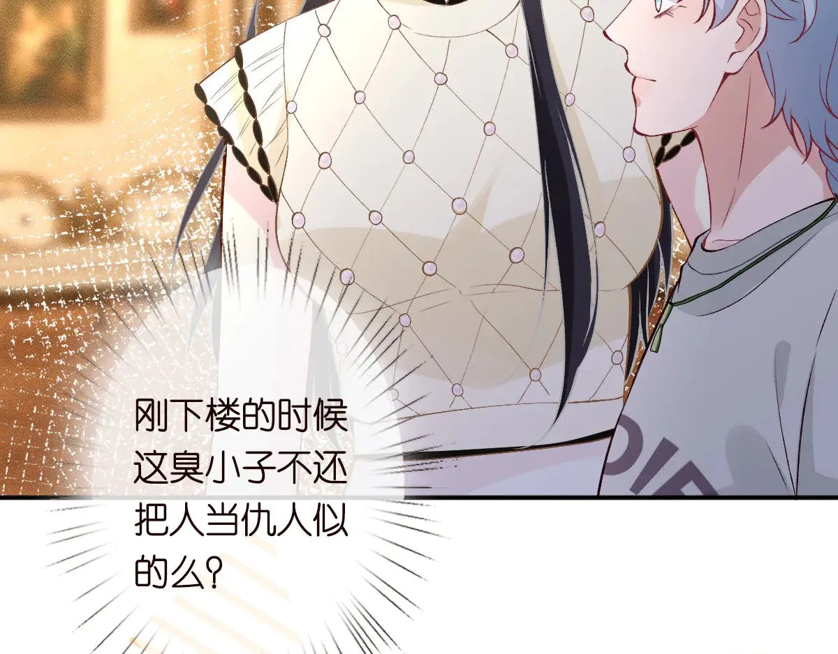 第317 收买人心 第50页
