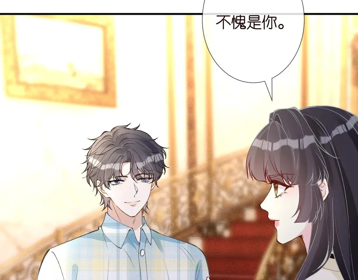 第317 收买人心 第54页