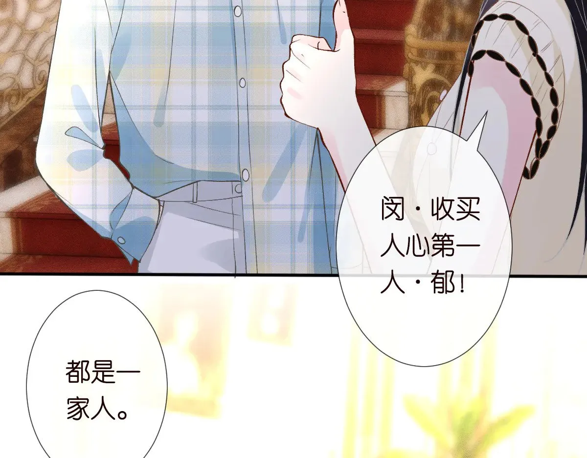 第317 收买人心 第55页