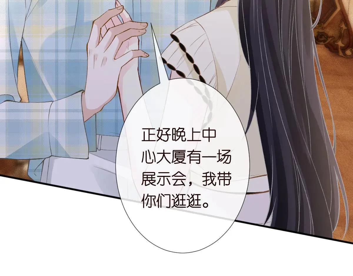第317 收买人心 第57页