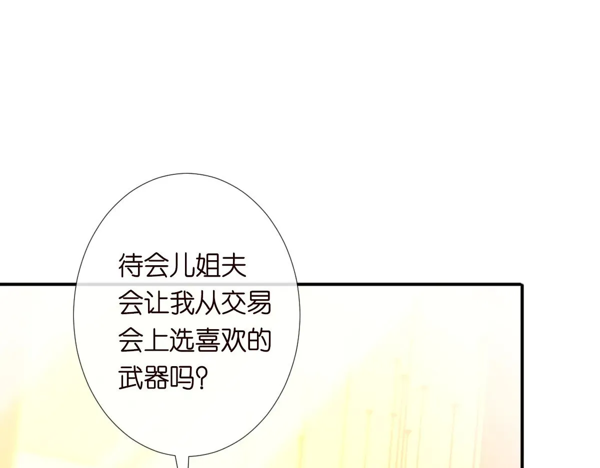 第317 收买人心 第65页