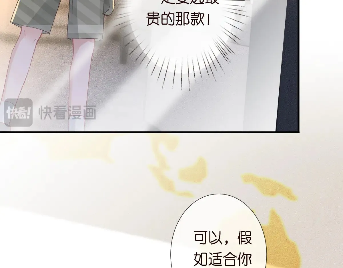 第317 收买人心 第67页