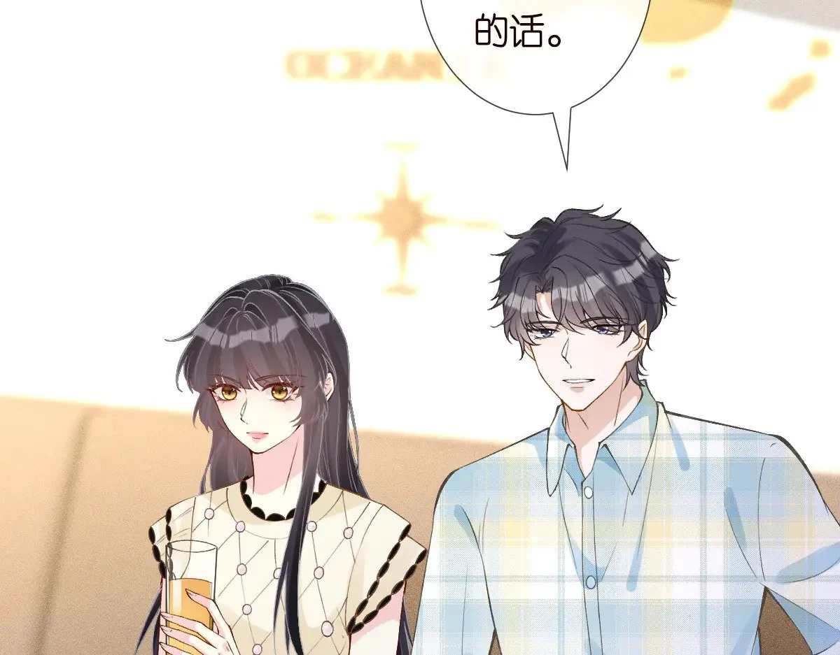 第317 收买人心 第68页