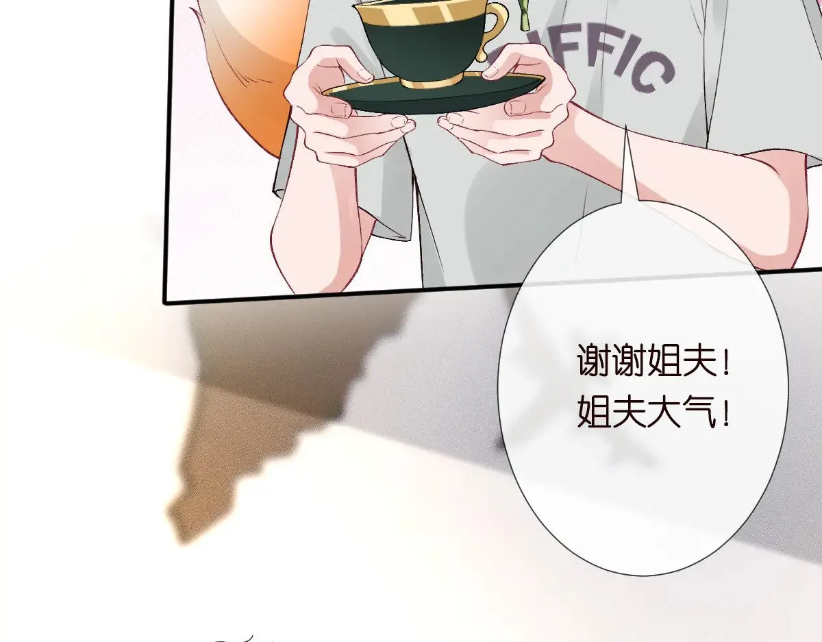 第317 收买人心 第72页