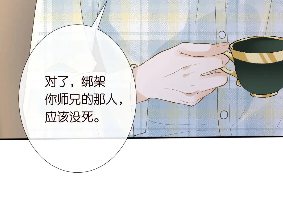 第317 收买人心 第76页