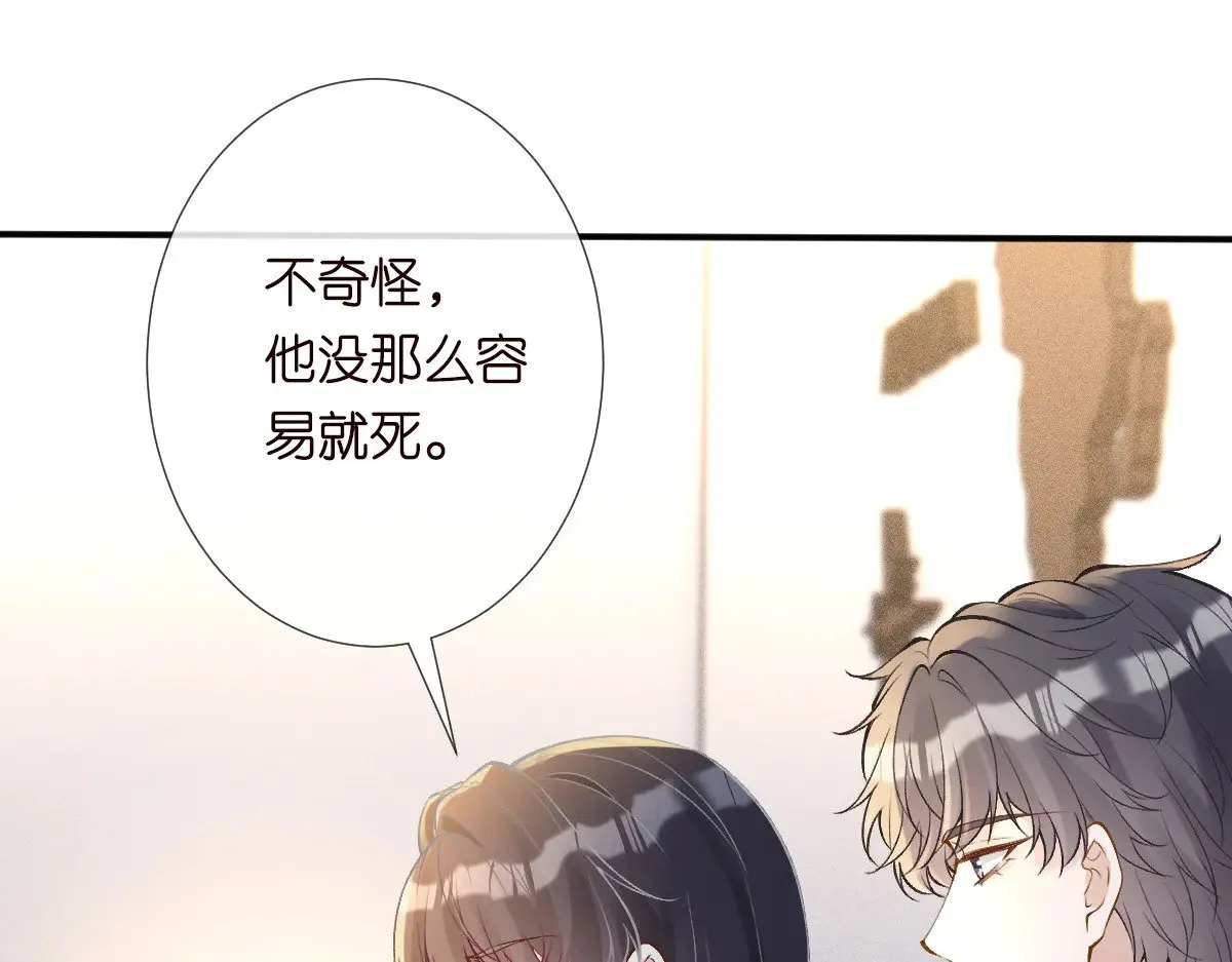 第317 收买人心 第77页