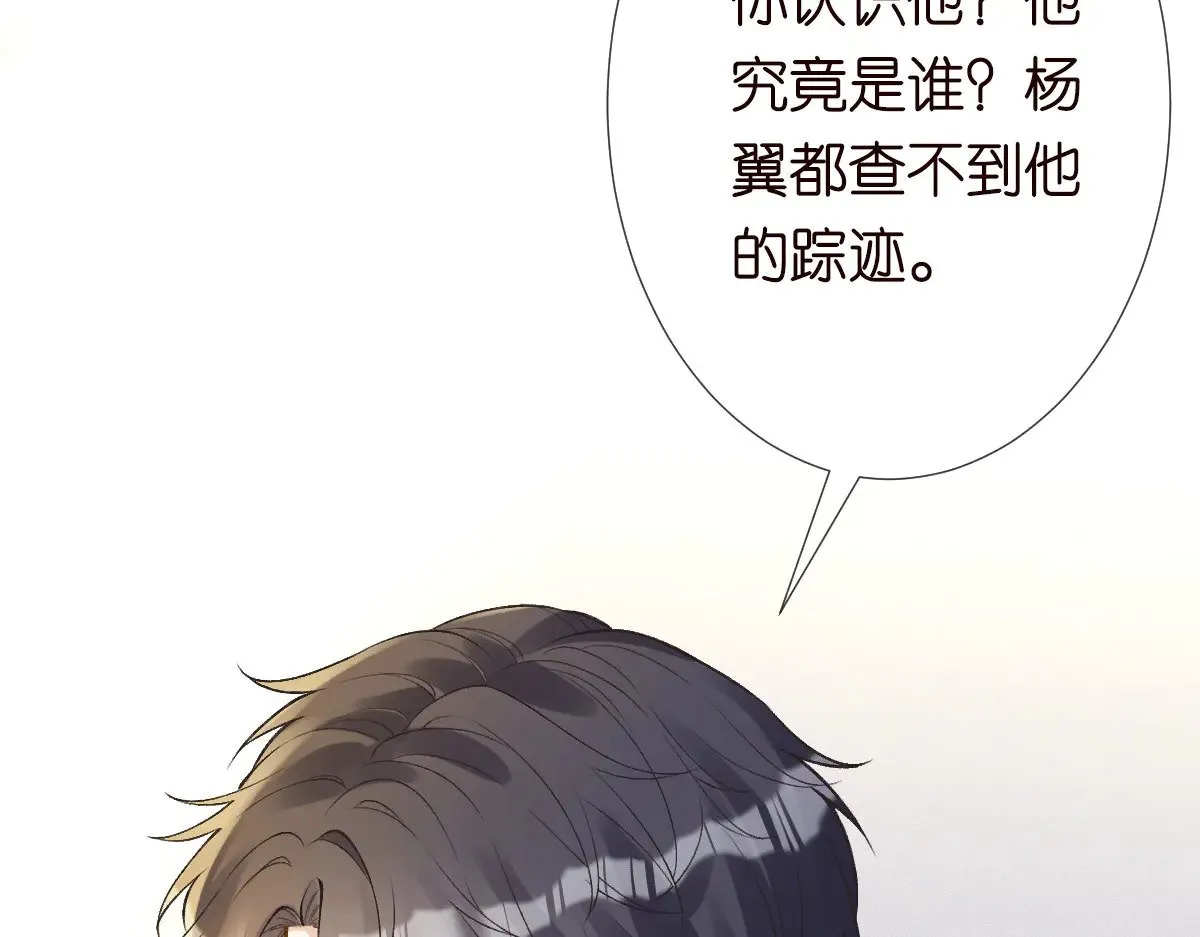 第317 收买人心 第79页