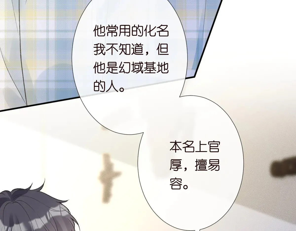 第317 收买人心 第81页