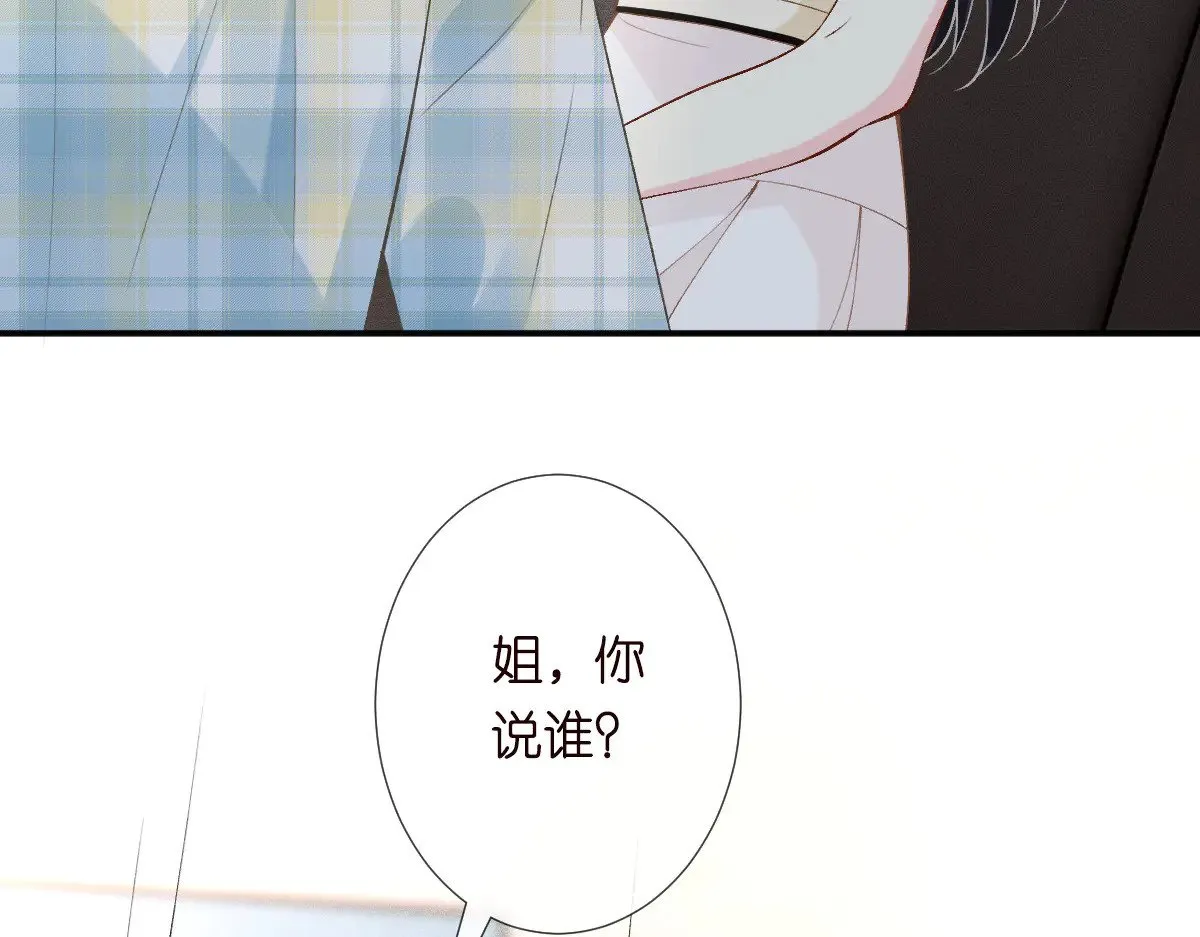 第317 收买人心 第83页
