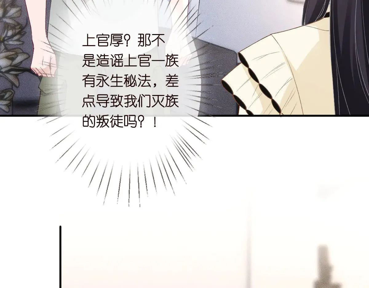 第317 收买人心 第85页