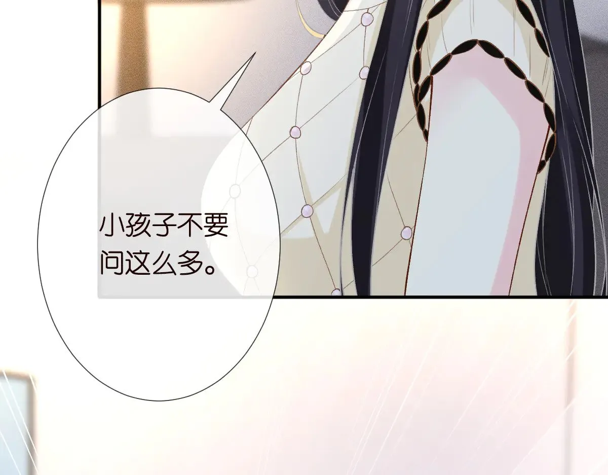 第317 收买人心 第87页