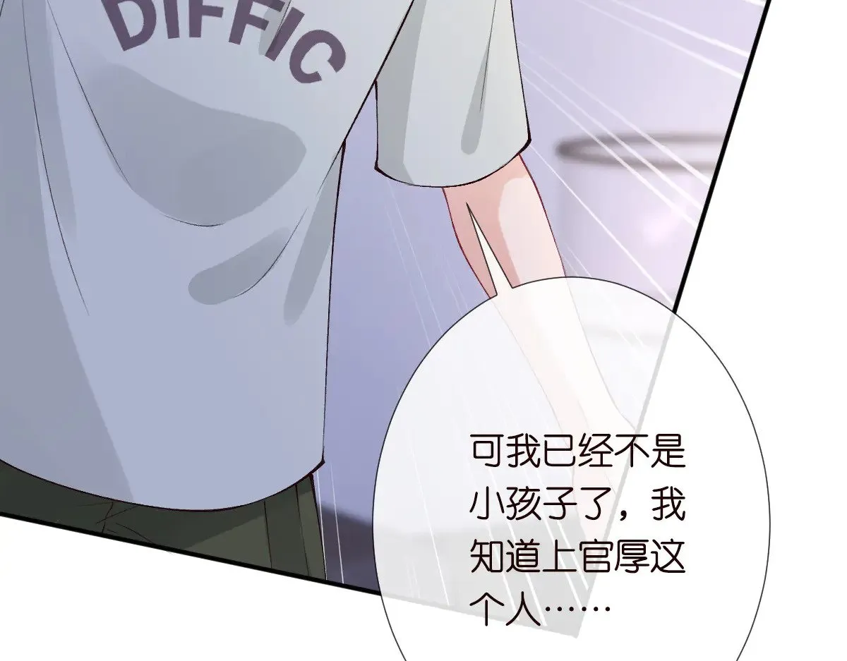 第317 收买人心 第89页