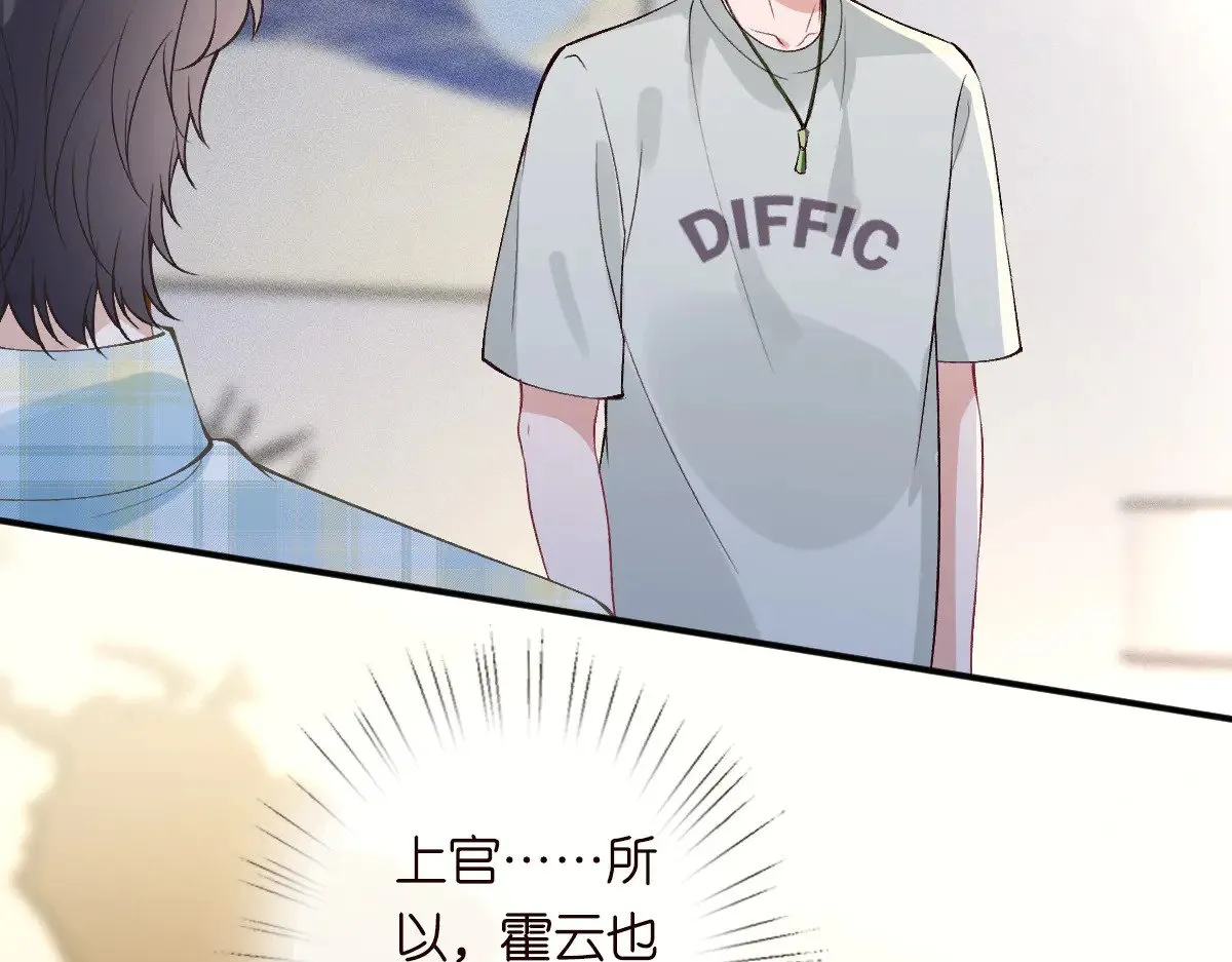 第317 收买人心 第94页