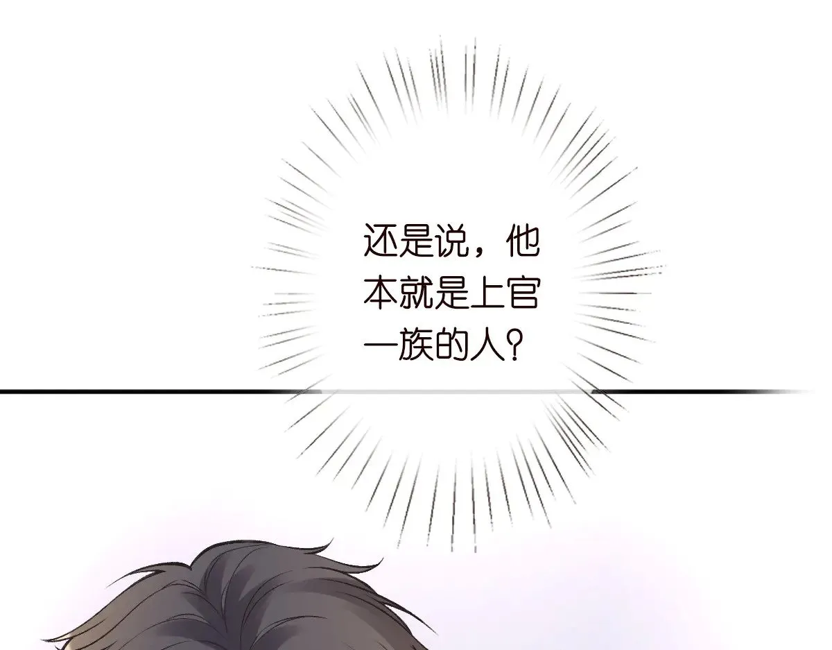 第317 收买人心 第97页