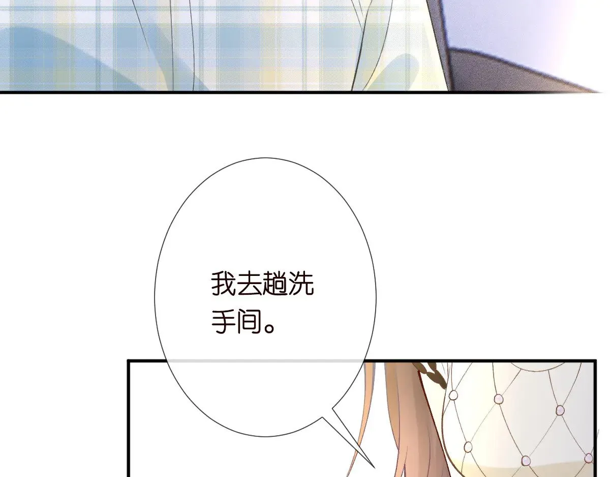 第317 收买人心 第99页