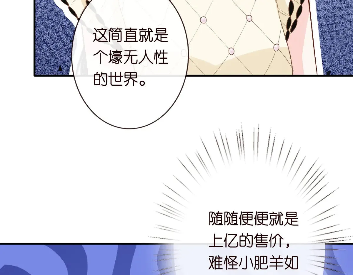 第318 猛女该玩的东西 第21页