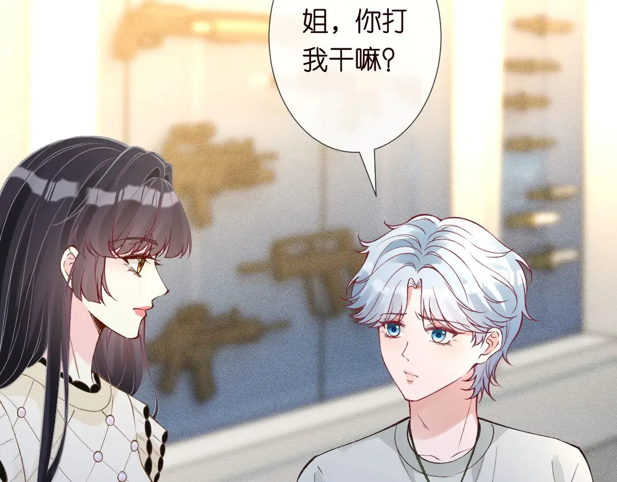 第318 猛女该玩的东西 第33页