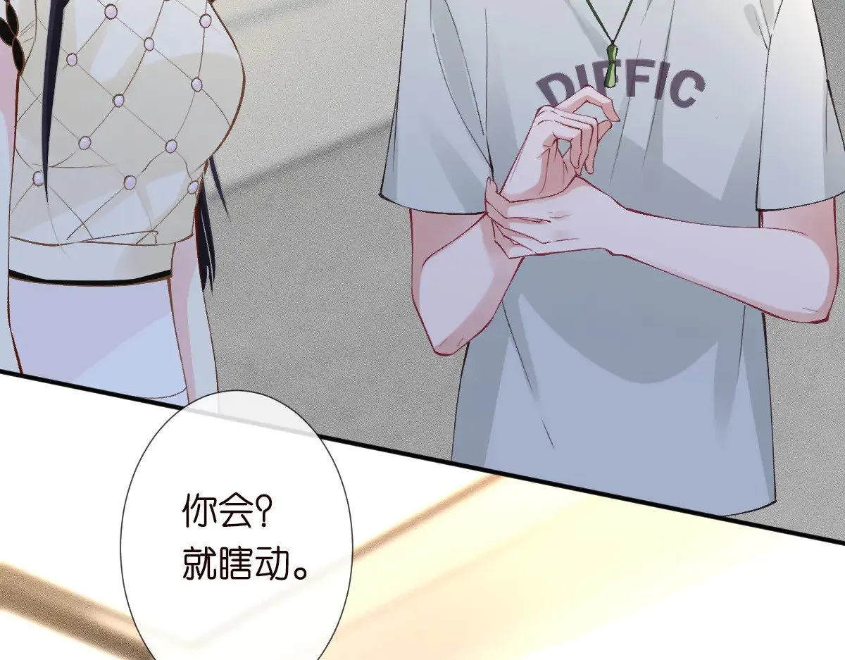 第318 猛女该玩的东西 第34页