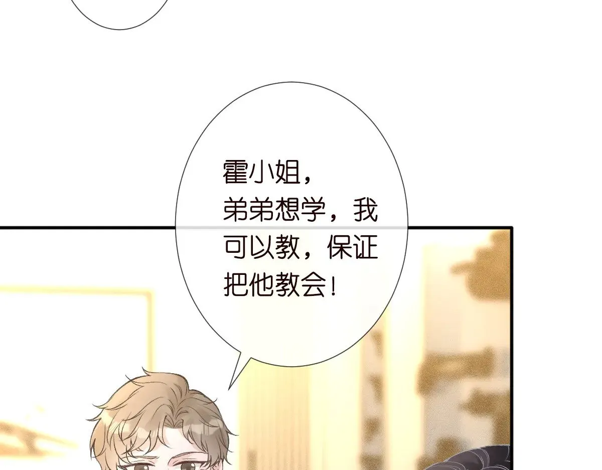 第318 猛女该玩的东西 第39页