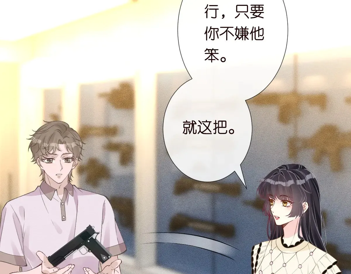 第318 猛女该玩的东西 第42页