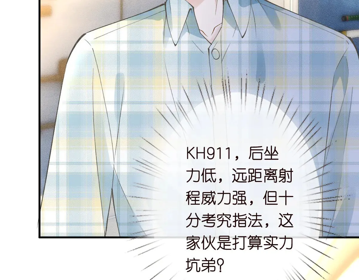 第318 猛女该玩的东西 第45页