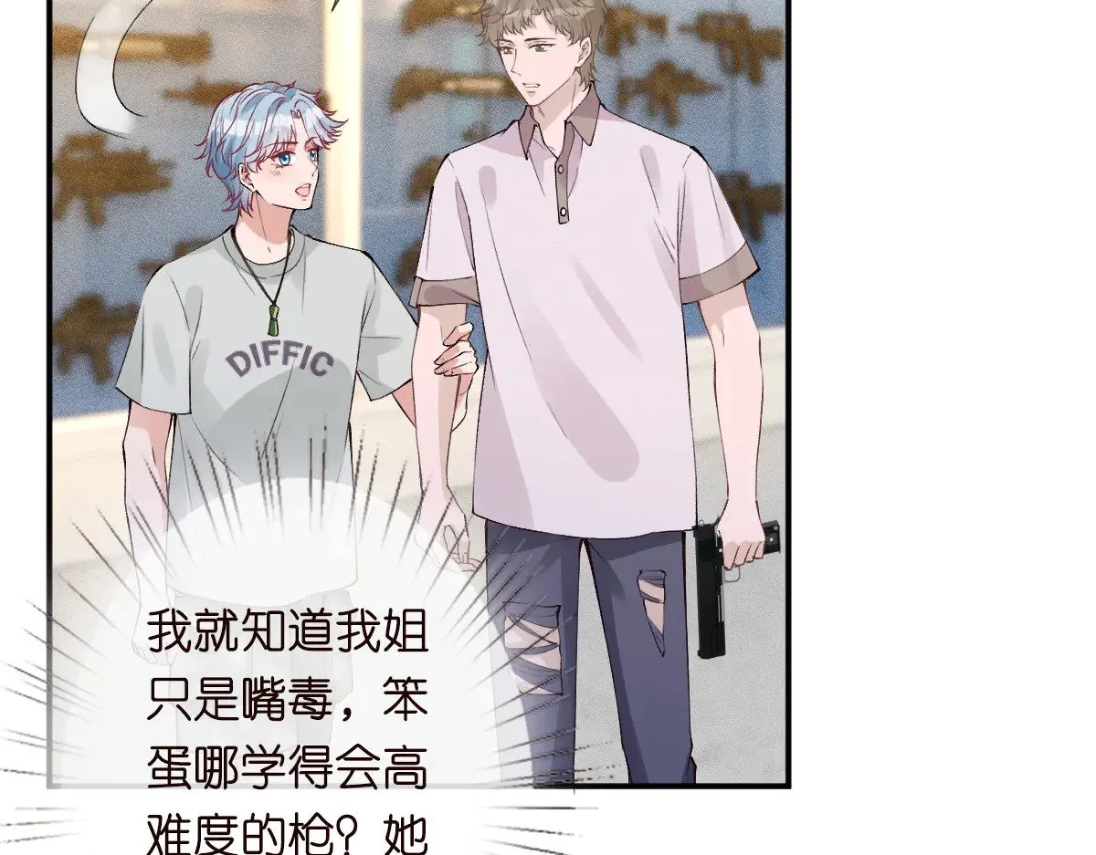 第318 猛女该玩的东西 第50页