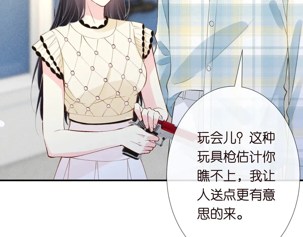 第318 猛女该玩的东西 第52页