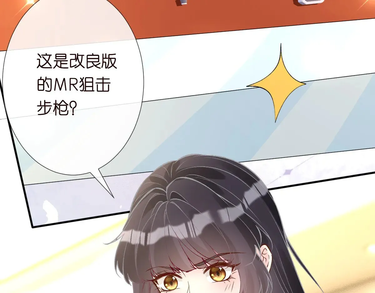 第318 猛女该玩的东西 第57页