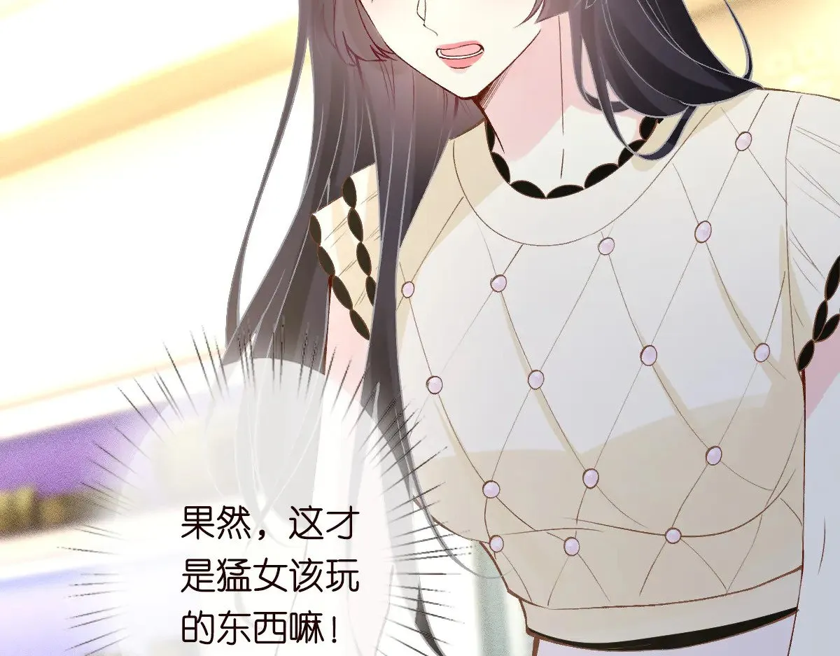 第318 猛女该玩的东西 第58页