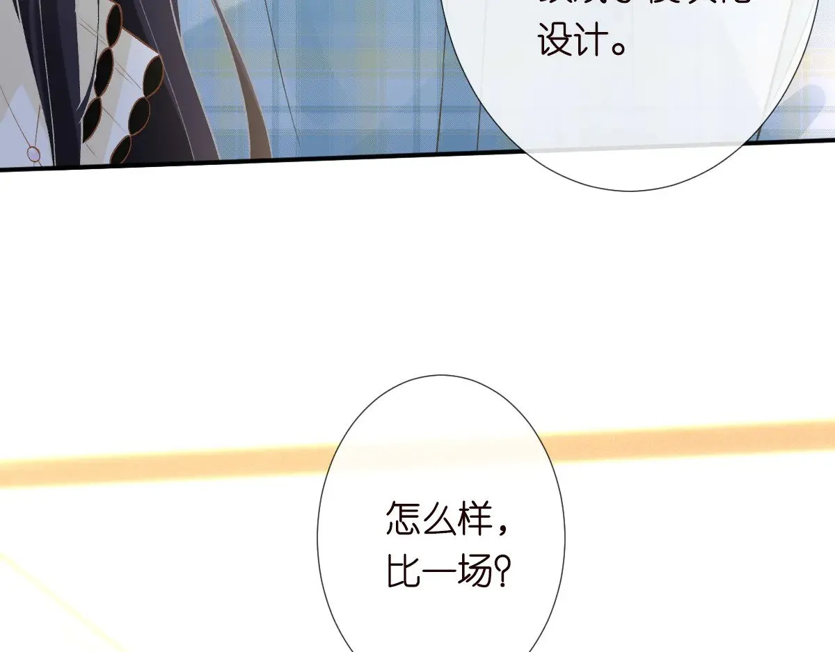 第318 猛女该玩的东西 第62页