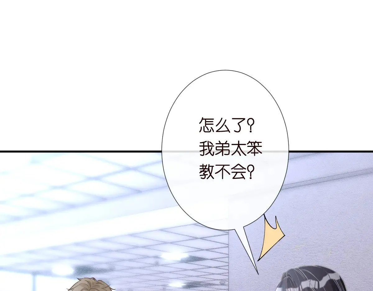 第318 猛女该玩的东西 第97页