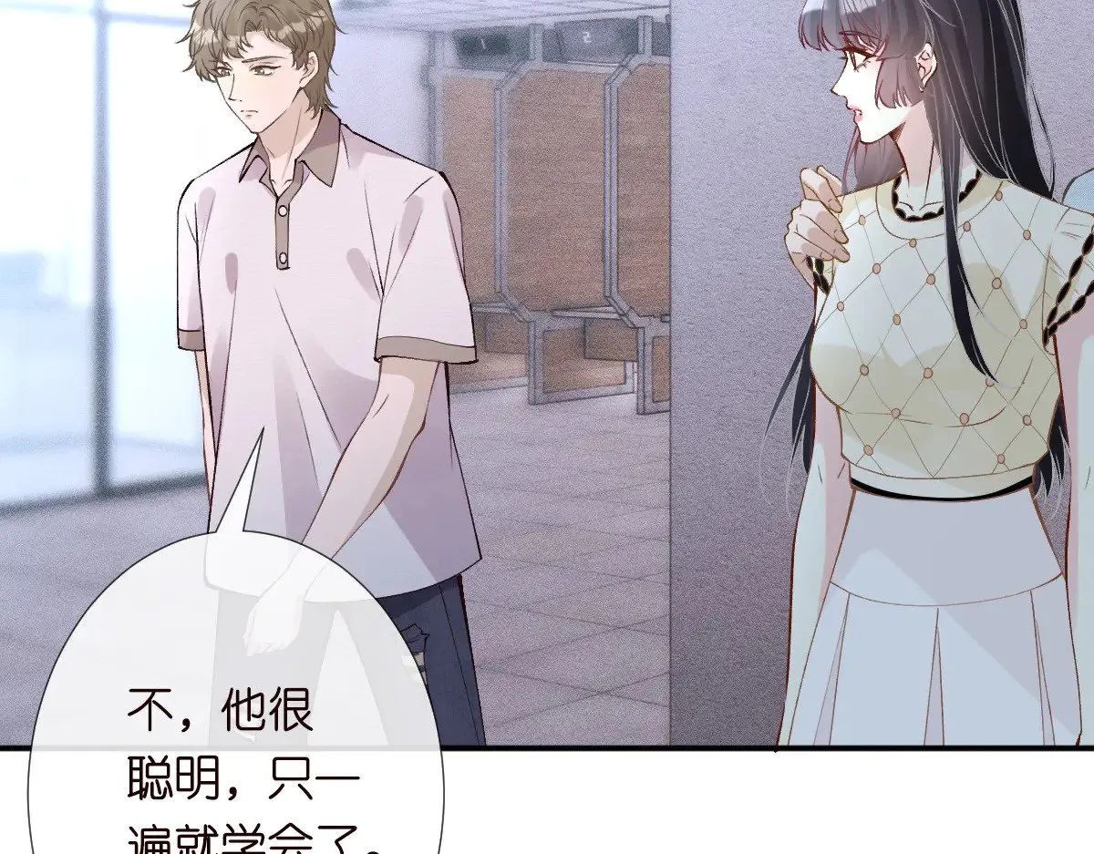 第318 猛女该玩的东西 第98页