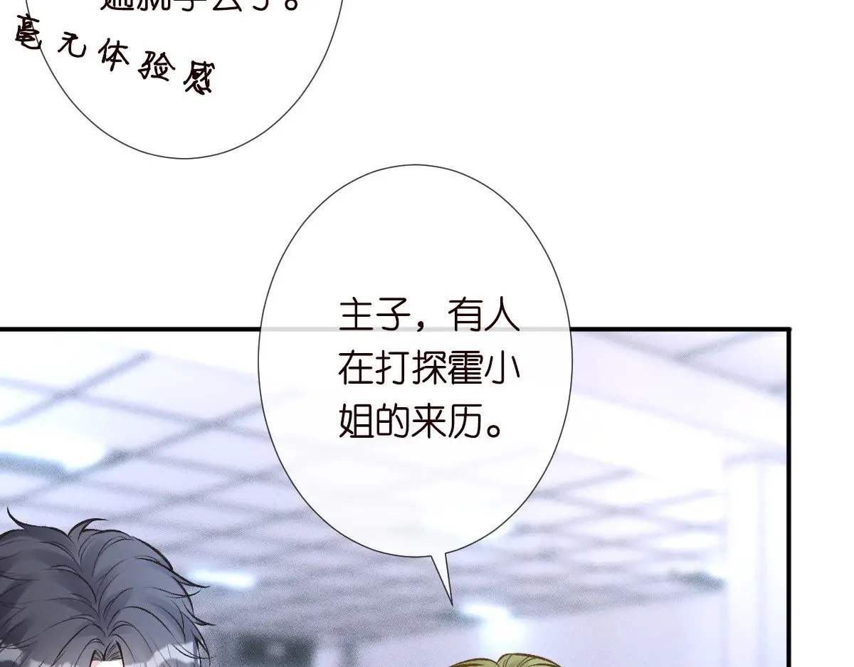 第318 猛女该玩的东西 第99页