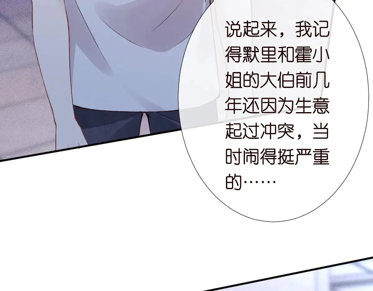 第318 猛女该玩的东西 第103页