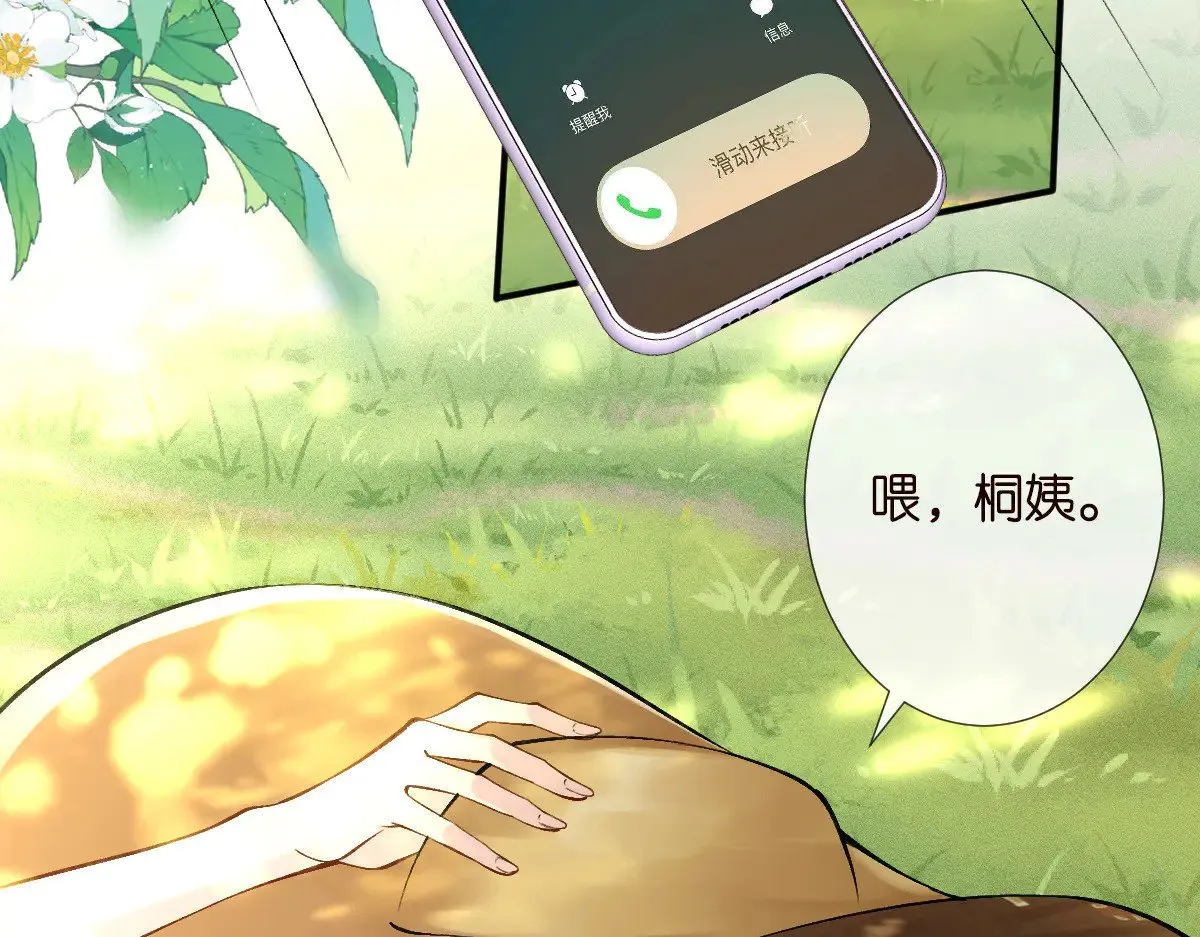 第319 撮合 第43页