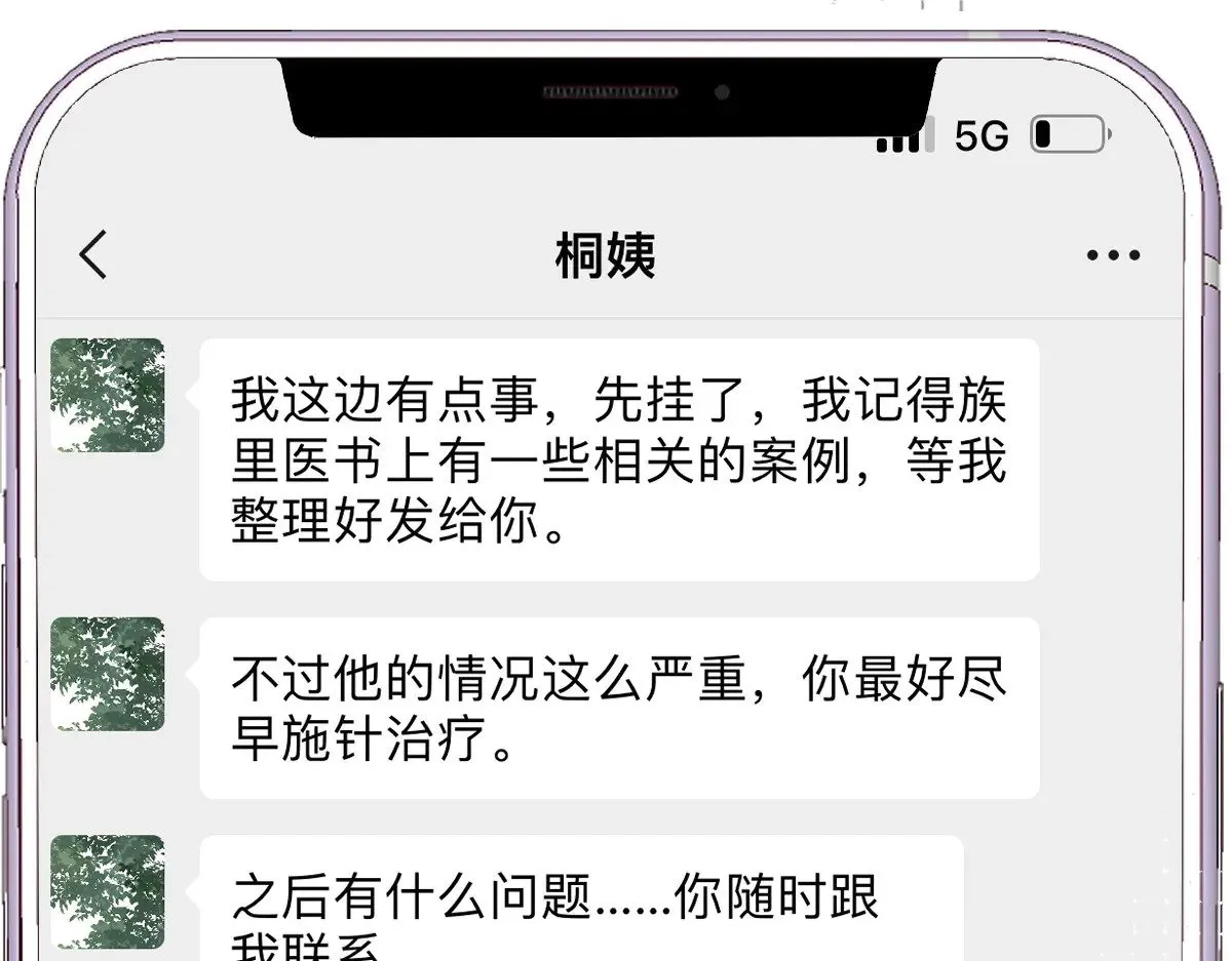 第319 撮合 第62页