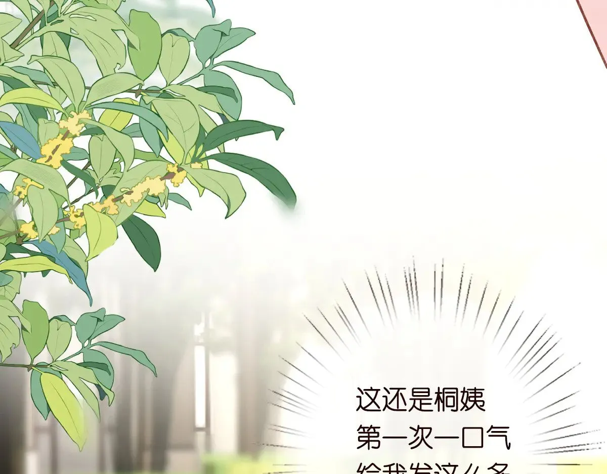 第319 撮合 第64页