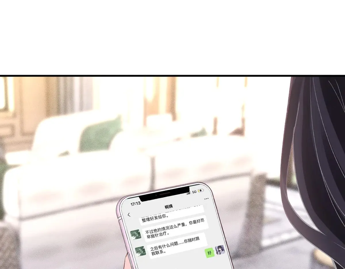 第319 撮合 第75页