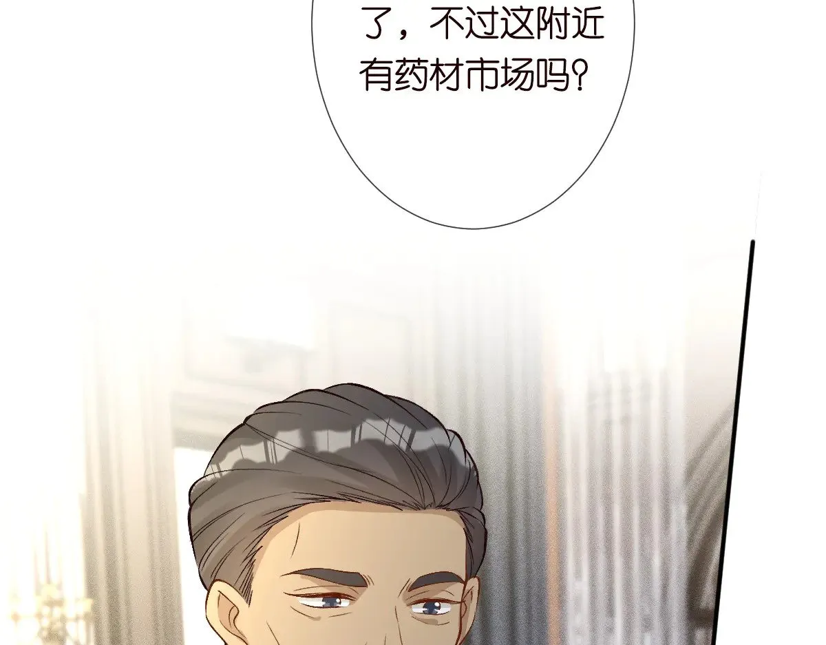 第319 撮合 第79页